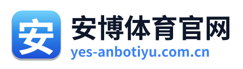 安博体育官网